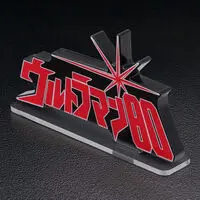 Premium Bandai Limited - Acrylic Logo Display EX - Ultraman 80