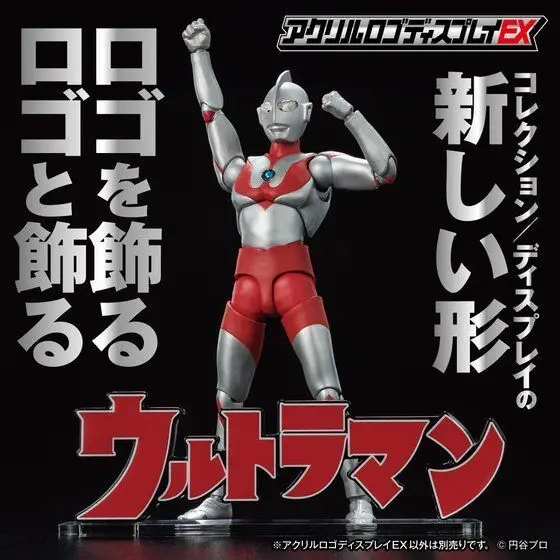 Premium Bandai Limited - Acrylic Logo Display EX - Ultraman