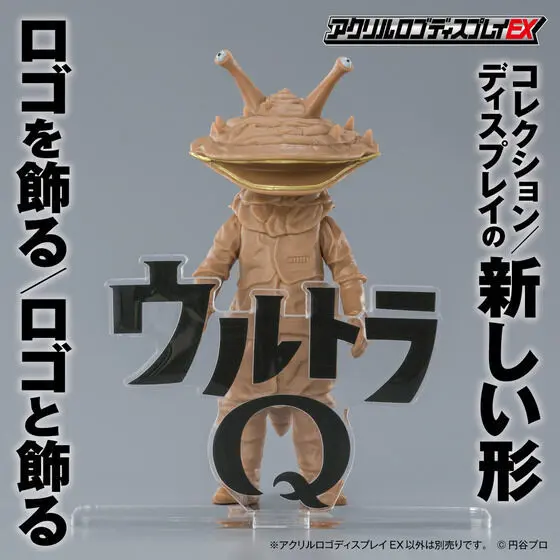 Premium Bandai Limited - Acrylic Logo Display EX - Ultra Q