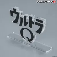 Premium Bandai Limited - Acrylic Logo Display EX - Ultra Q