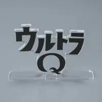 Premium Bandai Limited - Acrylic Logo Display EX - Ultra Q