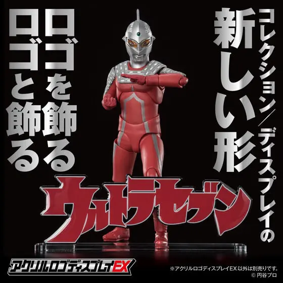 Premium Bandai Limited - Acrylic Logo Display EX - Ultraseven