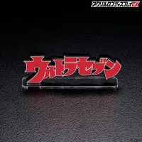 Premium Bandai Limited - Acrylic Logo Display EX - Ultraseven