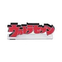 Premium Bandai Limited - Acrylic Logo Display EX - Ultraseven