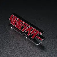 Premium Bandai Limited - Acrylic Logo Display EX - Kamen Rider
