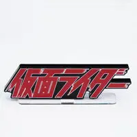 Premium Bandai Limited - Acrylic Logo Display EX - Kamen Rider