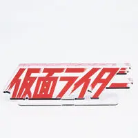 Premium Bandai Limited - Acrylic Logo Display EX - Kamen Rider