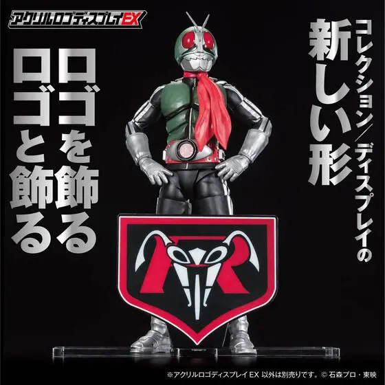 Premium Bandai Limited - Acrylic Logo Display EX - Kamen Rider