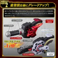 Premium Bandai Limited - Kamen Rider Geats