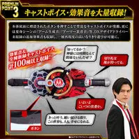 Premium Bandai Limited - Kamen Rider Geats