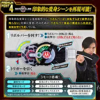 Premium Bandai Limited - Kamen Rider Geats