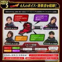 Premium Bandai Limited - Kamen Rider Geats