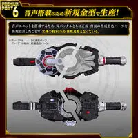 Premium Bandai Limited - Kamen Rider Geats