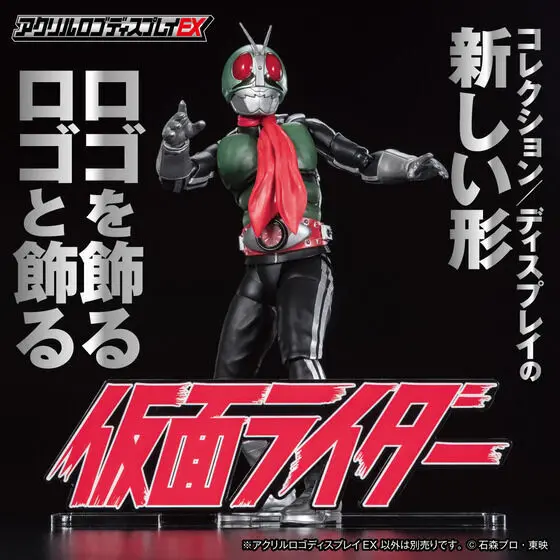 Premium Bandai Limited - Acrylic Logo Display EX - Kamen Rider