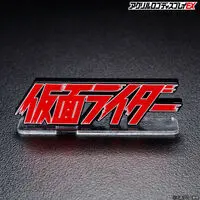 Premium Bandai Limited - Acrylic Logo Display EX - Kamen Rider