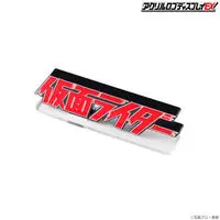 Premium Bandai Limited - Acrylic Logo Display EX - Kamen Rider