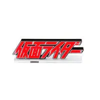 Premium Bandai Limited - Acrylic Logo Display EX - Kamen Rider