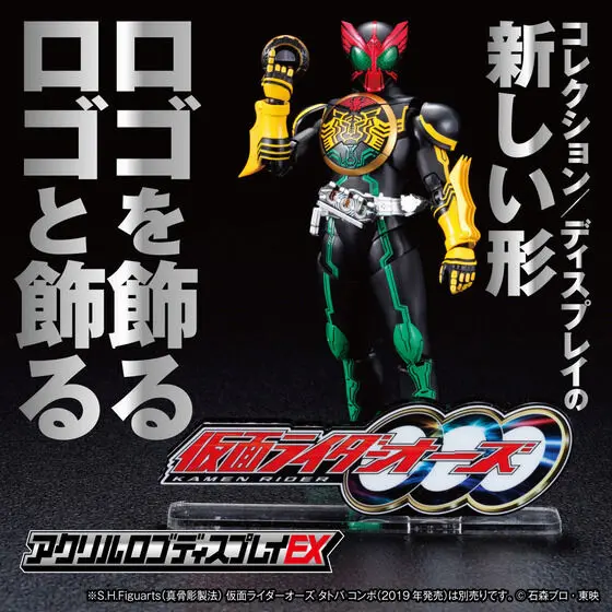Acrylic Logo Display EX - Premium Bandai Limited - Kamen Rider OOO / Kamen Rider OOO (Character)
