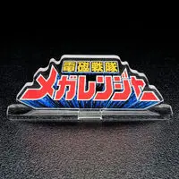 Premium Bandai Limited - Acrylic Logo Display EX - Denji Sentai Megaranger