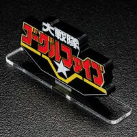 Premium Bandai Limited - Acrylic Logo Display EX - Dai Sentai Goggle V