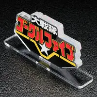 Premium Bandai Limited - Acrylic Logo Display EX - Dai Sentai Goggle V