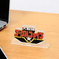 Premium Bandai Limited - Acrylic Logo Display EX - Dai Sentai Goggle V