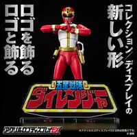 Premium Bandai Limited - Acrylic Logo Display EX - Gosei Sentai Dairanger