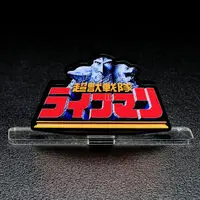 Premium Bandai Limited - Acrylic Logo Display EX - Choujuu Sentai Liveman