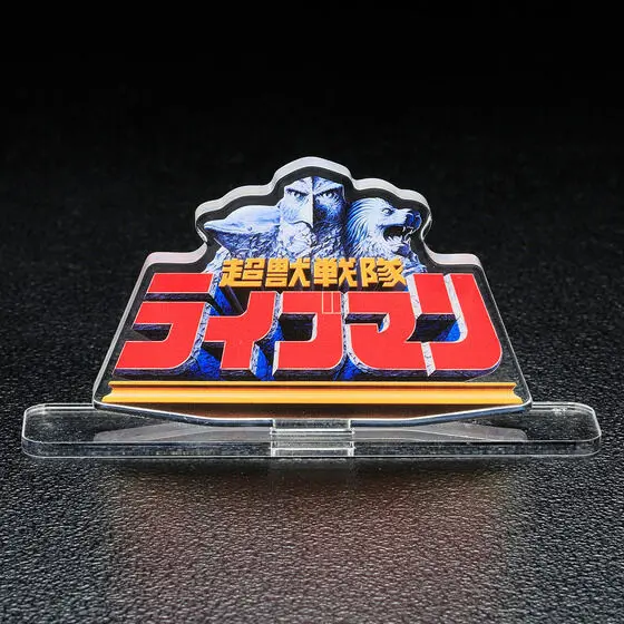 Premium Bandai Limited - Acrylic Logo Display EX - Choujuu Sentai Liveman