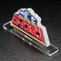 Premium Bandai Limited - Acrylic Logo Display EX - Choujuu Sentai Liveman