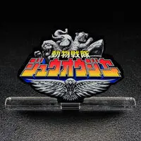 Premium Bandai Limited - Acrylic Logo Display EX - Doubutsu Sentai Zyuohger