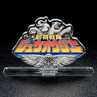 Premium Bandai Limited - Acrylic Logo Display EX - Doubutsu Sentai Zyuohger
