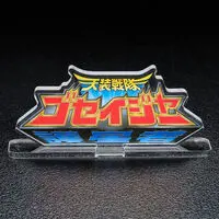 Premium Bandai Limited - Acrylic Logo Display EX - Tensou Sentai Goseiger