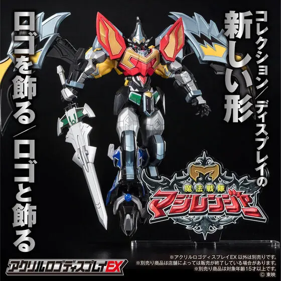 Acrylic Logo Display EX - Premium Bandai Limited - Mahou Sentai Magiranger