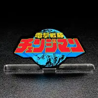 Premium Bandai Limited - Acrylic Logo Display EX - Dengeki Sentai Changeman
