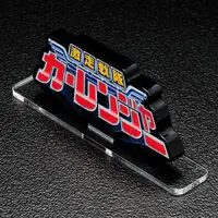 Premium Bandai Limited - Acrylic Logo Display EX - Gekisou Sentai Carranger