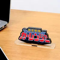 Premium Bandai Limited - Acrylic Logo Display EX - Gekisou Sentai Carranger