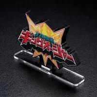 Premium Bandai Limited - Acrylic Logo Display EX - Ohsama Sentai King-Ohger