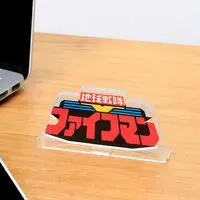 Premium Bandai Limited - Acrylic Logo Display EX - Chikyuu Sentai Fiveman