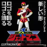 Premium Bandai Limited - Acrylic Logo Display EX - Chōjin Sentai Jetman