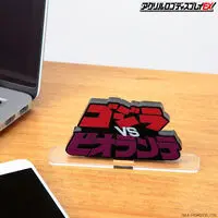 Premium Bandai Limited - Acrylic Logo Display EX - Godzilla / Biollante