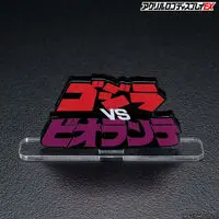 Premium Bandai Limited - Acrylic Logo Display EX - Godzilla / Biollante