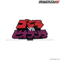 Premium Bandai Limited - Acrylic Logo Display EX - Godzilla / Biollante