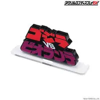 Premium Bandai Limited - Acrylic Logo Display EX - Godzilla / Biollante