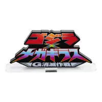 Premium Bandai Limited - Acrylic Logo Display EX - Godzilla / Megaguirus