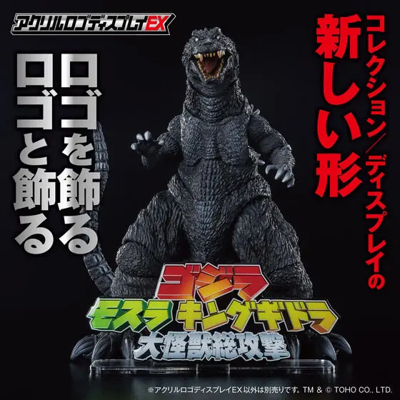 Premium Bandai Limited - Acrylic Logo Display EX - Godzilla / Mothra & King Ghidorah