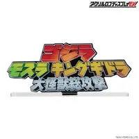 Premium Bandai Limited - Acrylic Logo Display EX - Godzilla / Mothra & King Ghidorah