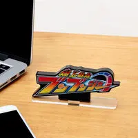 Premium Bandai Limited - Acrylic Logo Display EX - Bakuage Sentai Boonboomger
