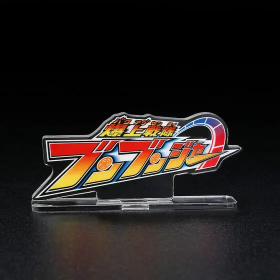 Premium Bandai Limited - Acrylic Logo Display EX - Bakuage Sentai Boonboomger