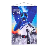 Premium Bandai Limited - Bakuage Sentai Boonboomger / Bun Blue